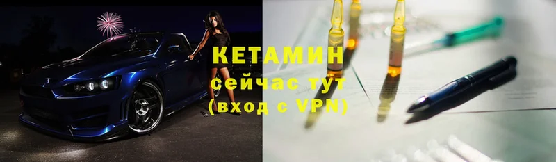 КЕТАМИН VHQ  Инсар 